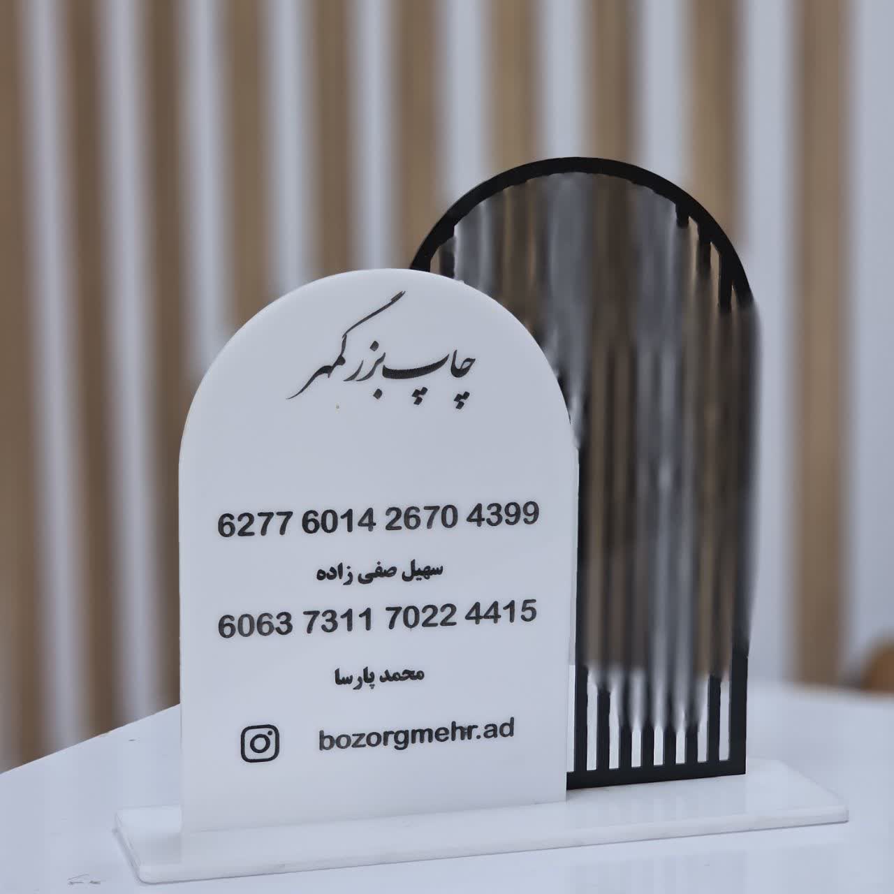 نمونه کار بزرگمهر