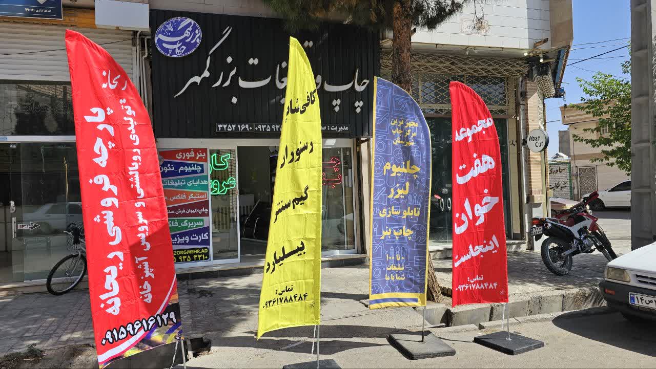 نمونه کار بزرگمهر